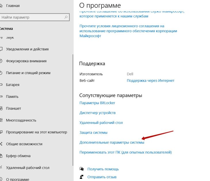 дополнительные параметры системы