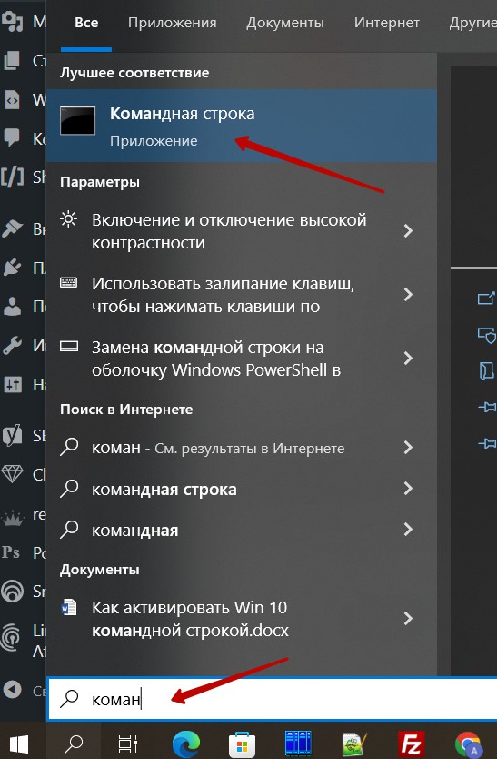 командная строка