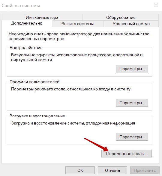 переменные среды