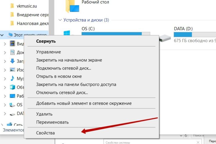 свойства